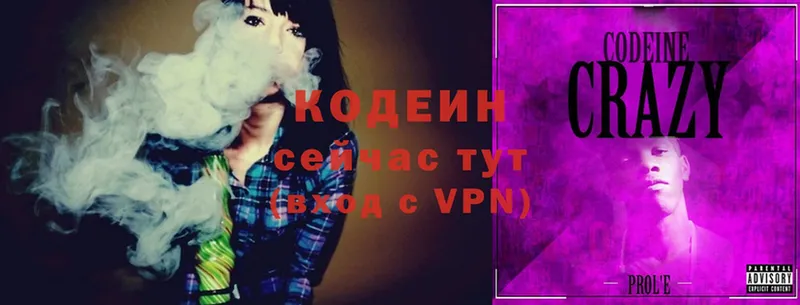 Кодеиновый сироп Lean Purple Drank  Ковров 